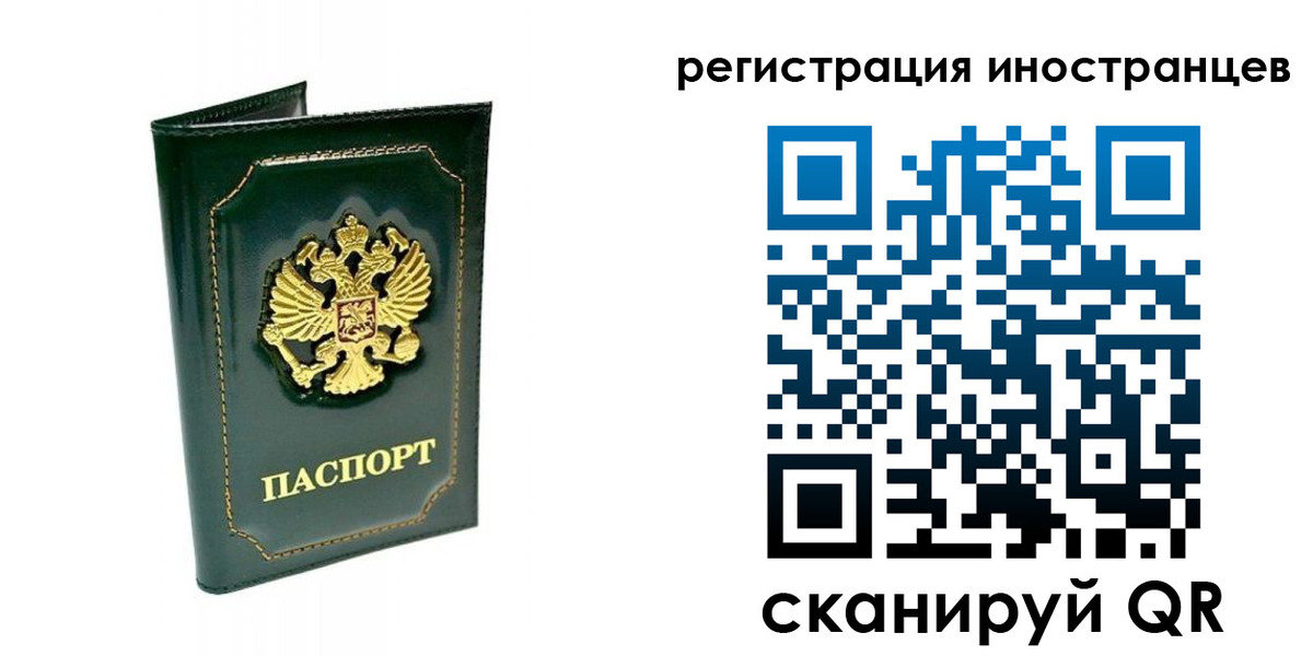 временная регистрация в квартире в Горячем Ключе