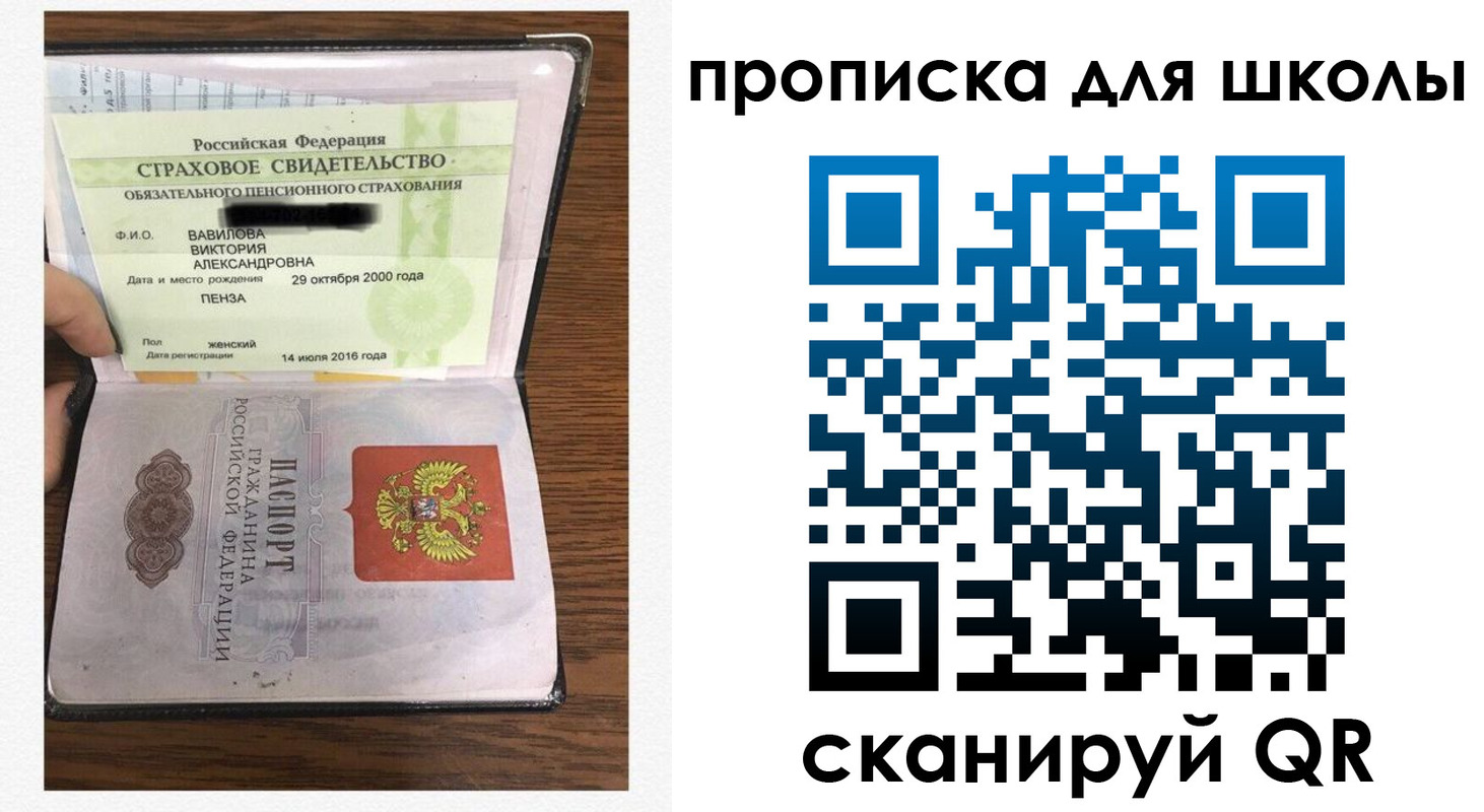 прописка в квартире в Горячем Ключе
