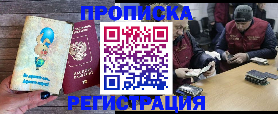 временная регистрация госуслуги в Горячем Ключе