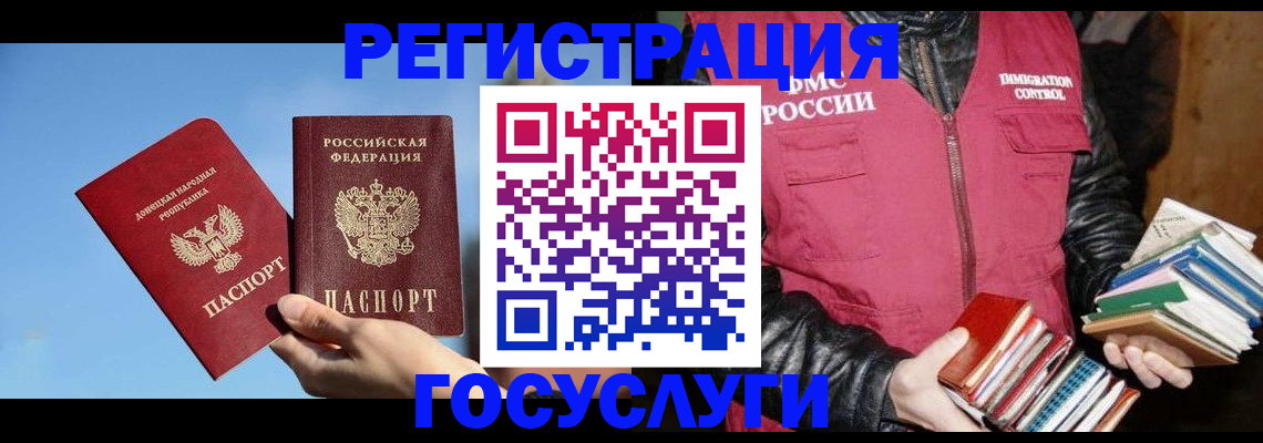 прописка для кредита в Горячем Ключе