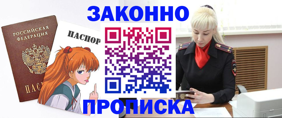пропишу в квартире в Горячем Ключе