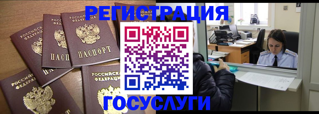 временная регистрация поиск в Горячем Ключе